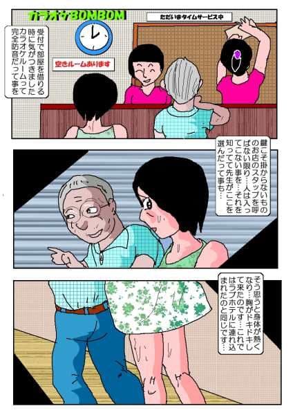 人妻〇原優子43才・騙されて不倫 サンプル 7