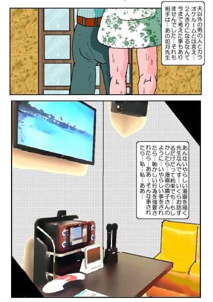 人妻〇原優子43才・騙されて不倫 サンプル 8