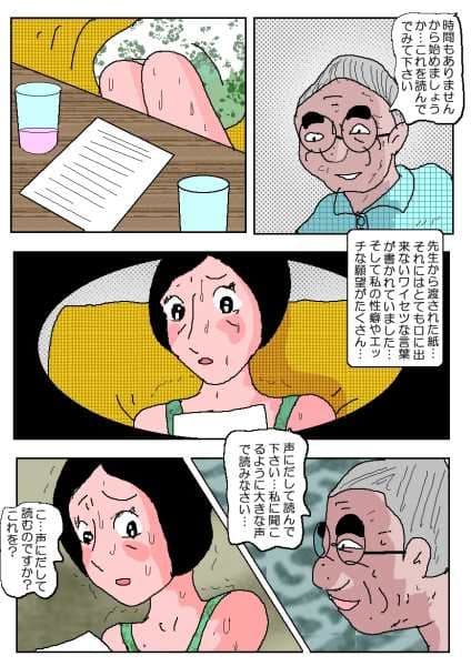 人妻〇原優子43才・騙されて不倫 サンプル 9