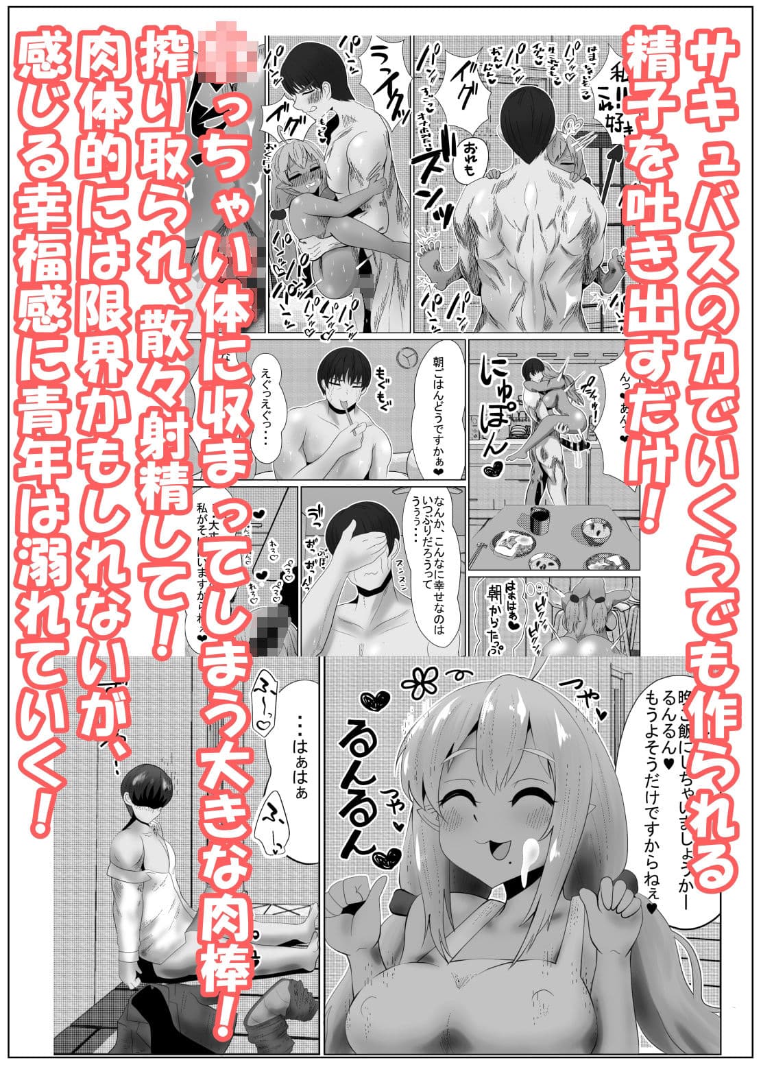 サキュバスカンパニー!〜褐色サキュバスの精液回収任務〜 サンプル 3