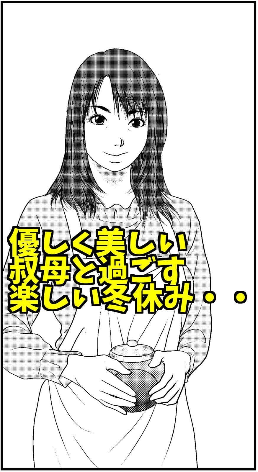 ホトトギス 〜精通を迎えたら子作りすることになりました〜 サンプル 1