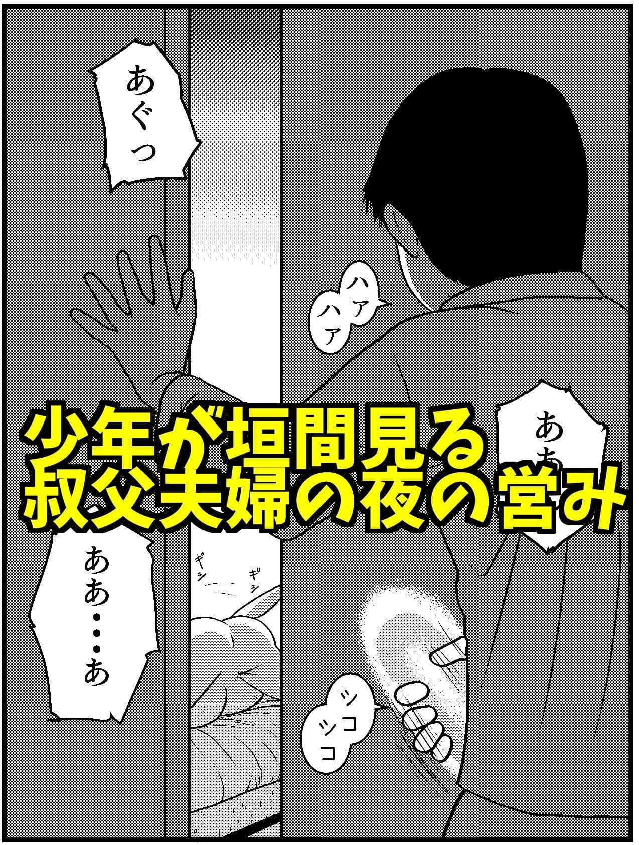 ホトトギス 〜精通を迎えたら子作りすることになりました〜 サンプル 2