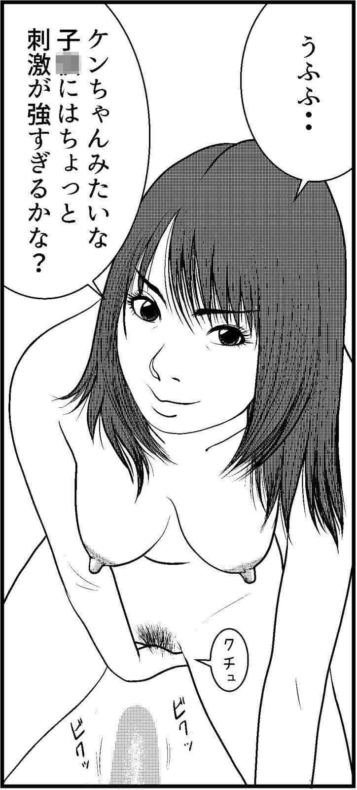 ホトトギス 〜精通を迎えたら子作りすることになりました〜 サンプル 7