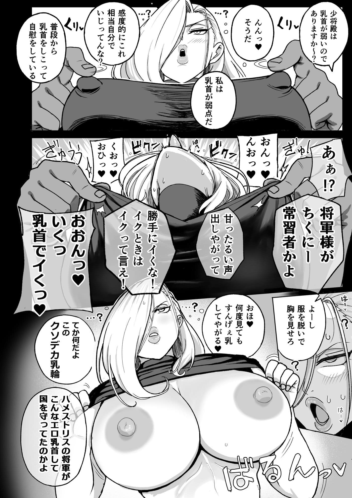 熟女将軍VS催●の錬金術師 サンプル 5