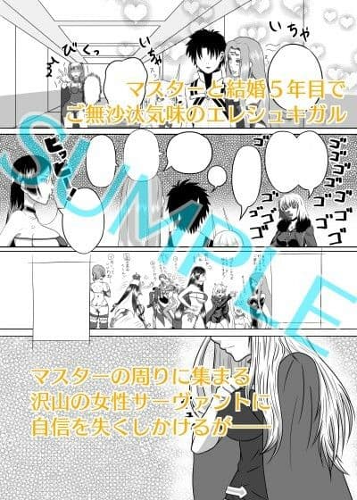 嫁シュキガルとのご無沙汰ックス サンプル 2