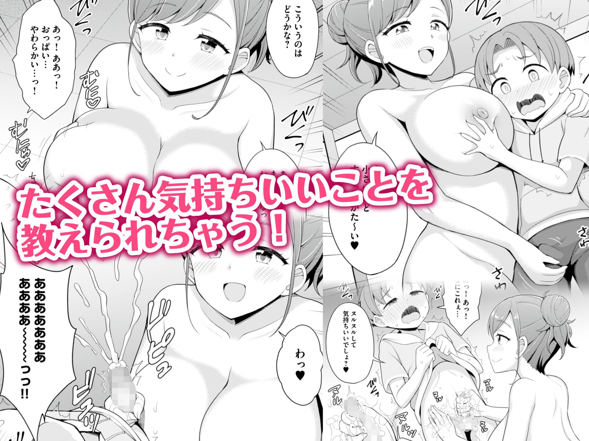 湯けむりレッスン〜何も知らないキミにオトナのお姉さんが教えてあげる サンプル 3