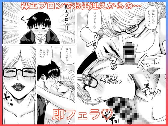 メガネ上司は週末に溶ける サンプル 2