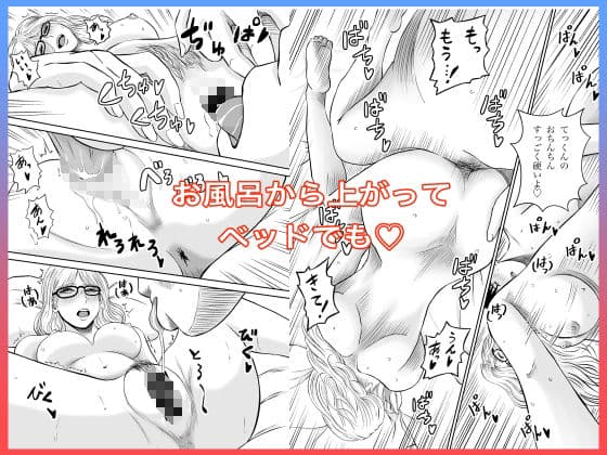 メガネ上司は週末に溶ける サンプル 4