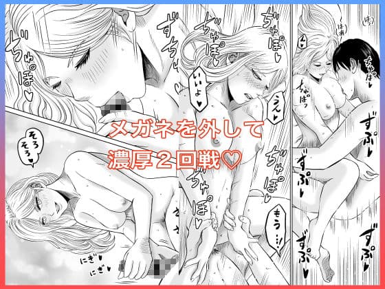 メガネ上司は週末に溶ける サンプル 5