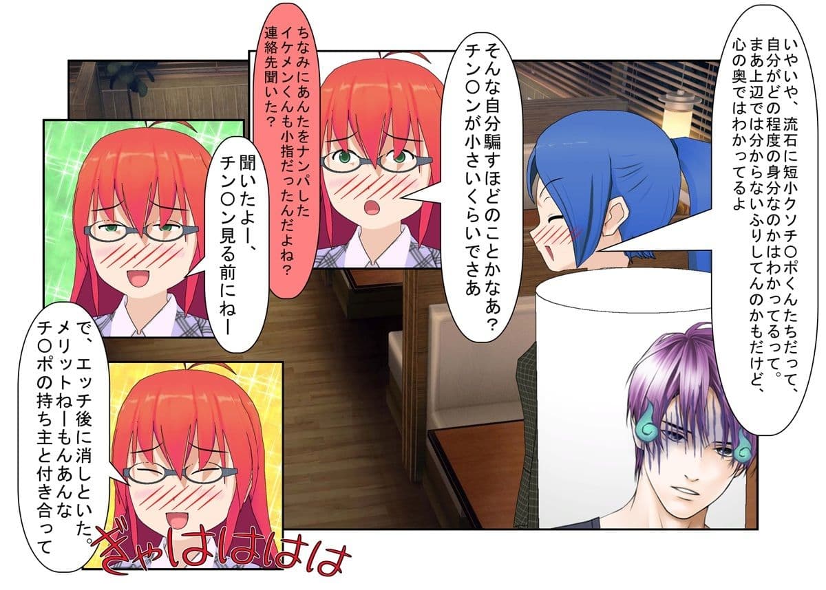 『二度目のない男』イケメン長身極小チ〇ポ！ 前田太のとことん間の悪い短小煽りの一日！ イケメン男子が女と続かない理由はモノが小指サイズだからだった！ サンプル 1