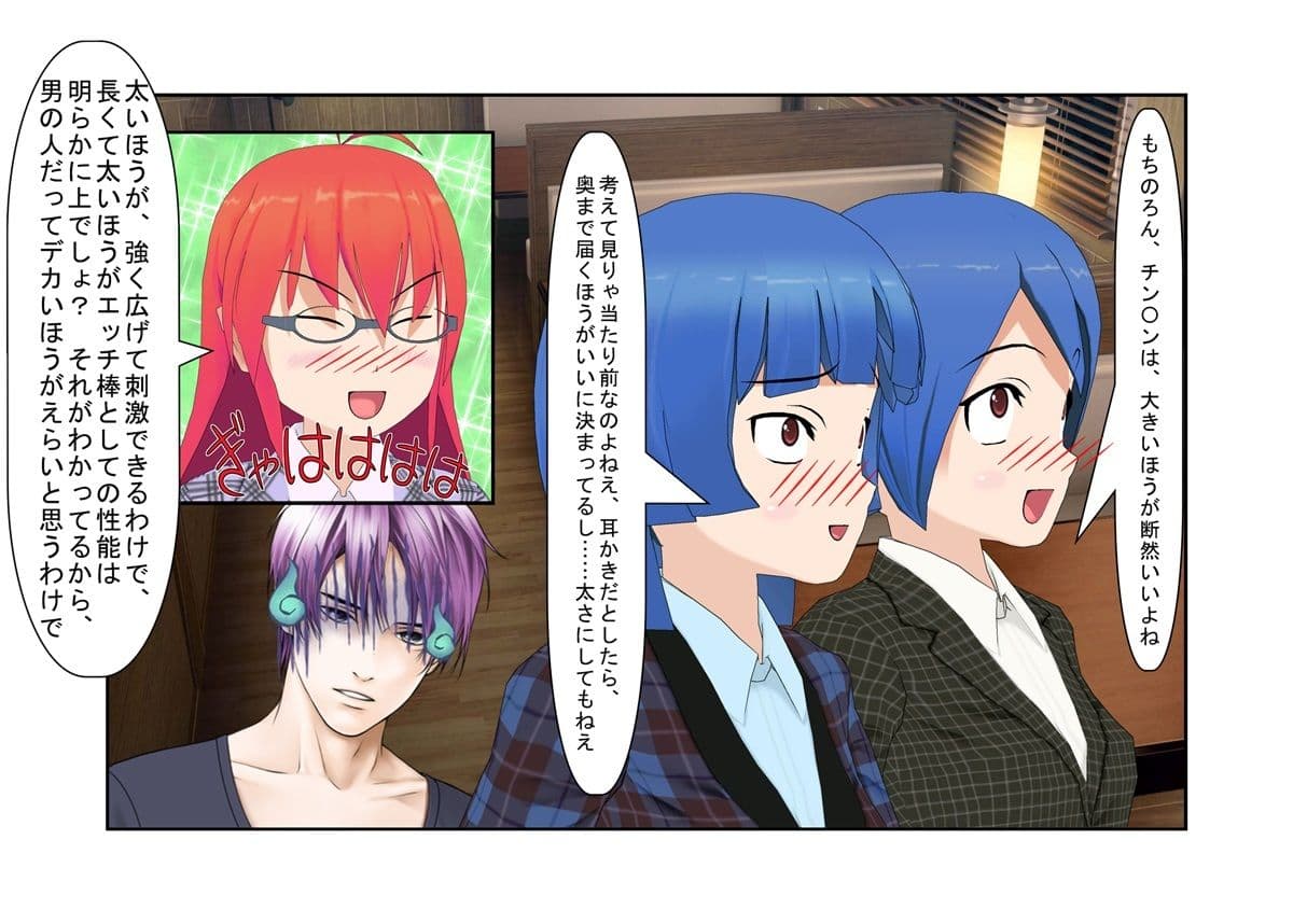 『二度目のない男』イケメン長身極小チ〇ポ！ 前田太のとことん間の悪い短小煽りの一日！ イケメン男子が女と続かない理由はモノが小指サイズだからだった！ サンプル 2