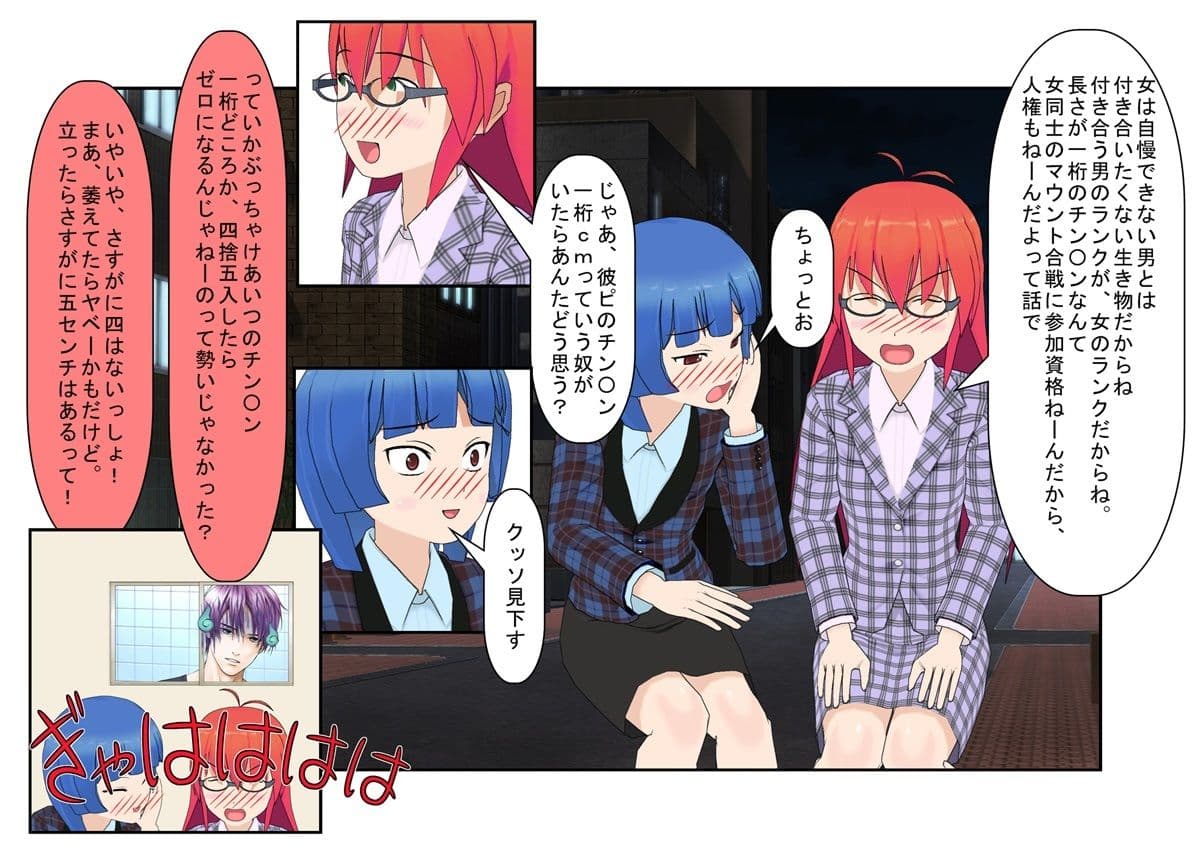 『二度目のない男』イケメン長身極小チ〇ポ！ 前田太のとことん間の悪い短小煽りの一日！ イケメン男子が女と続かない理由はモノが小指サイズだからだった！ サンプル 3