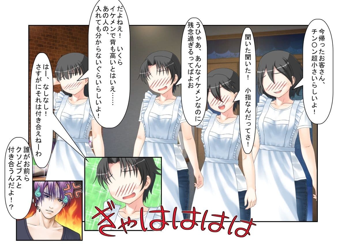 『二度目のない男』イケメン長身極小チ〇ポ！ 前田太のとことん間の悪い短小煽りの一日！ イケメン男子が女と続かない理由はモノが小指サイズだからだった！ サンプル 4