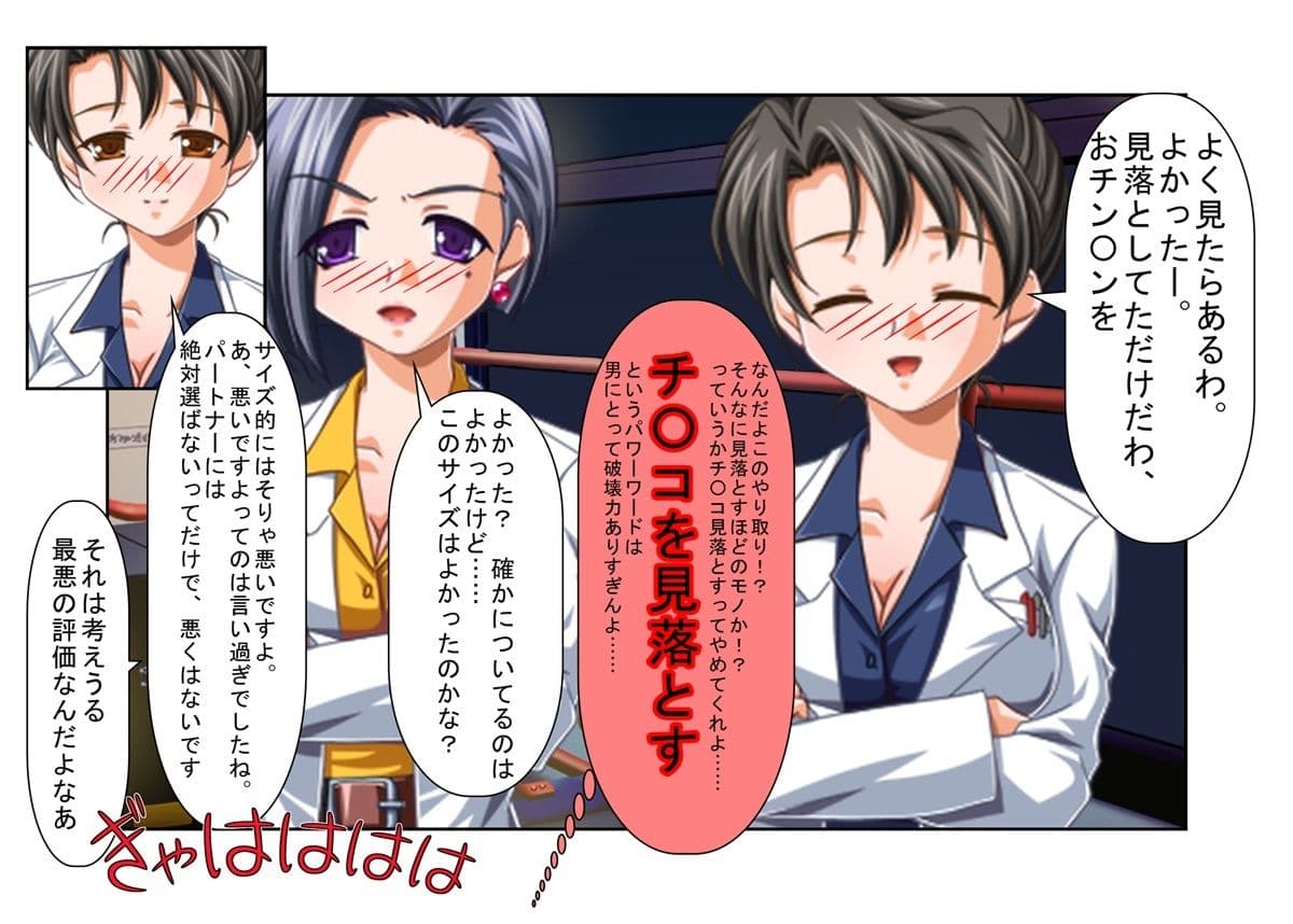 『二度目のない男』イケメン長身極小チ〇ポ！ 前田太のとことん間の悪い短小煽りの一日！ イケメン男子が女と続かない理由はモノが小指サイズだからだった！ サンプル 5