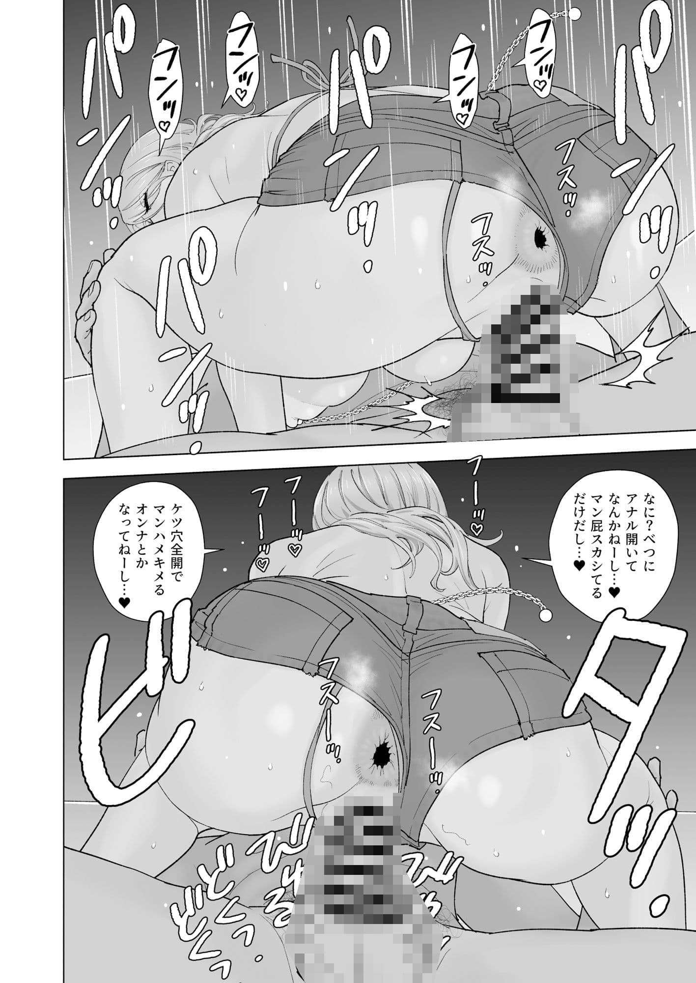 黒ギャルセックスリゾート サンプル 6