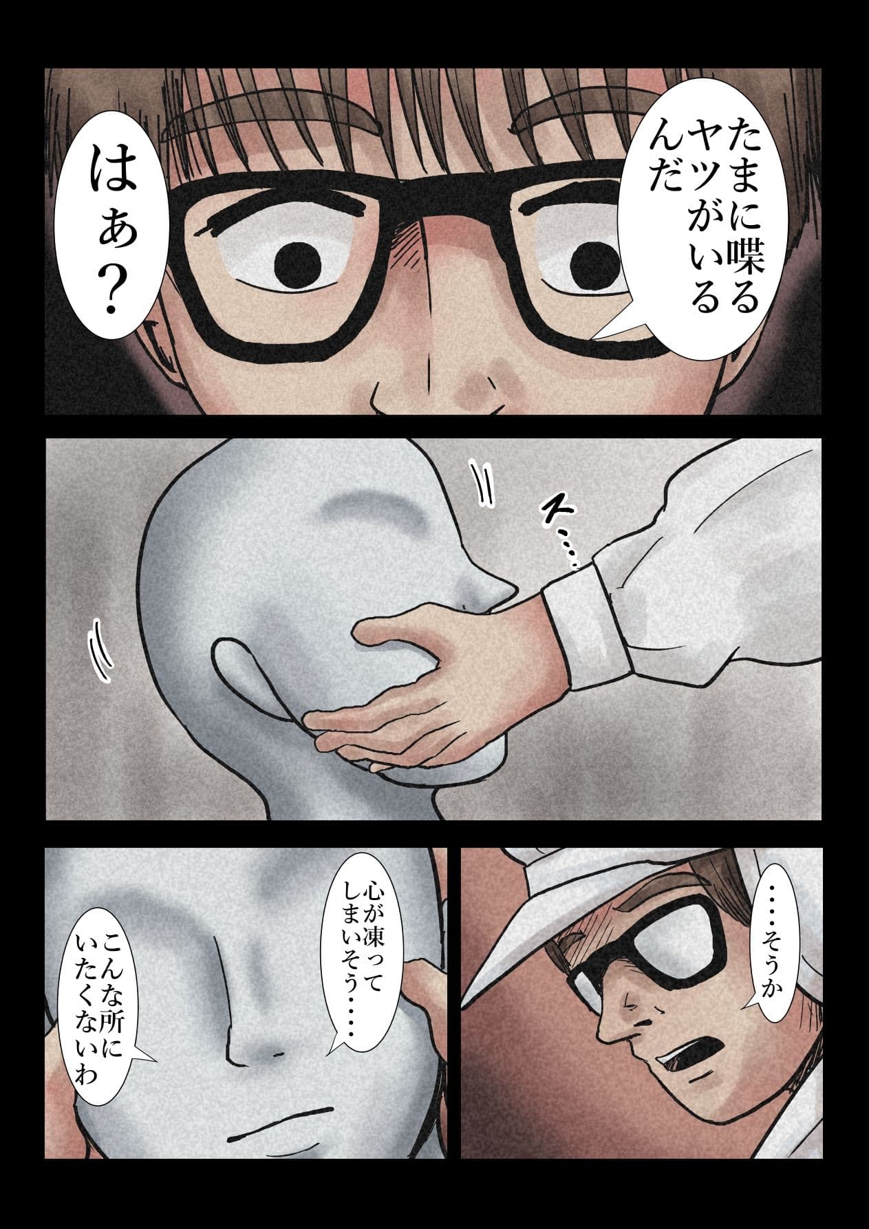 エロ闇芝居3 サンプル 4