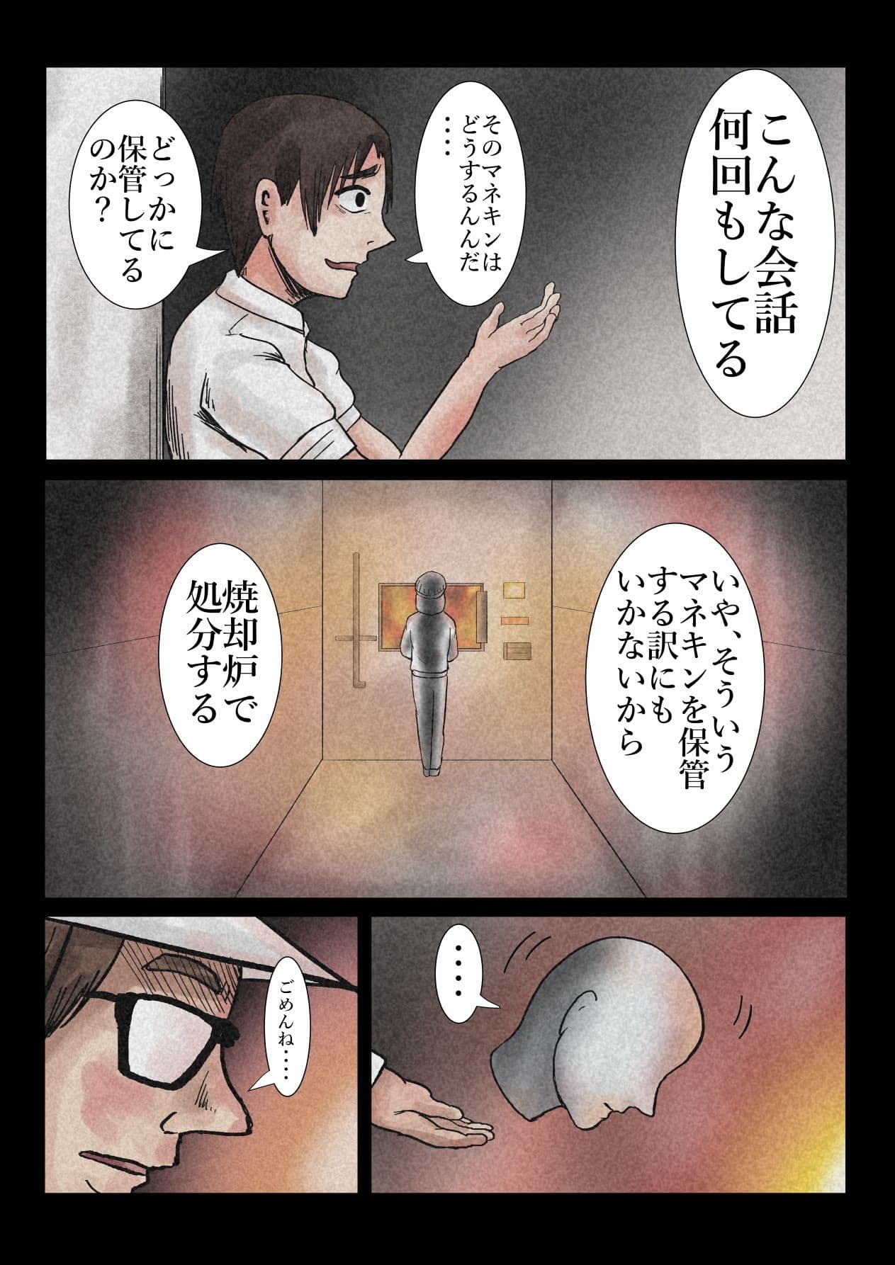 エロ闇芝居3 サンプル 5