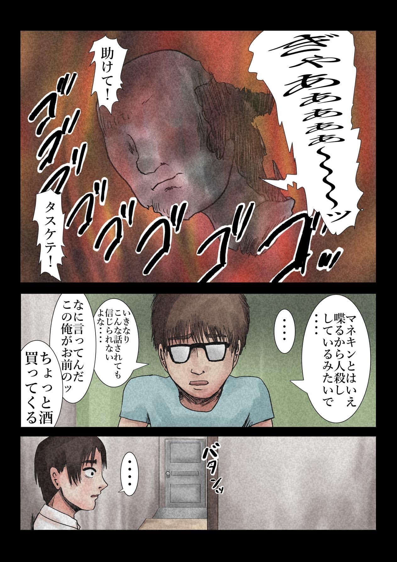 エロ闇芝居3 サンプル 6