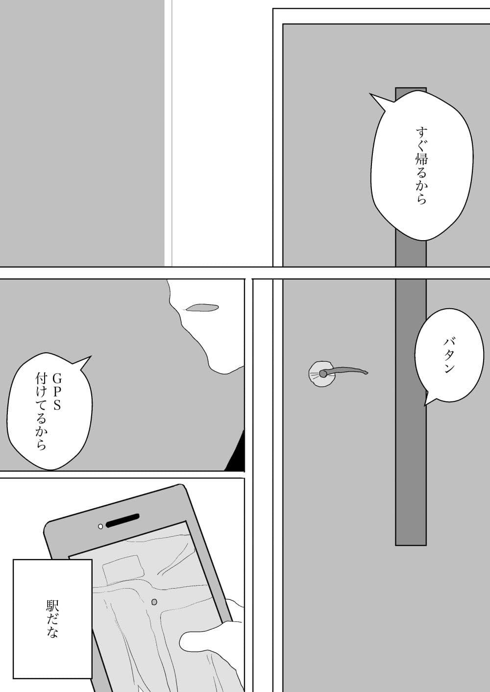 母親と共に寝取られる サンプル 2