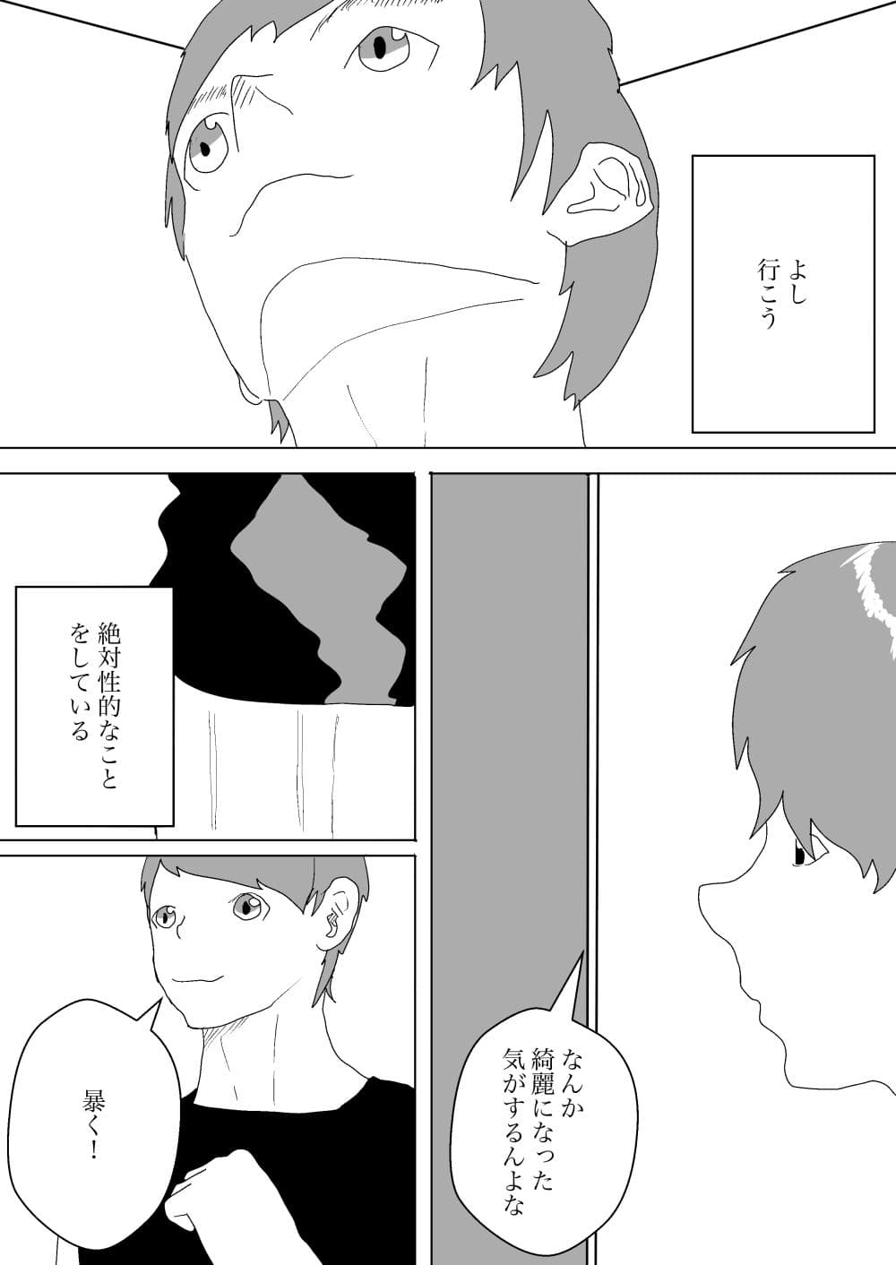 母親と共に寝取られる サンプル 3