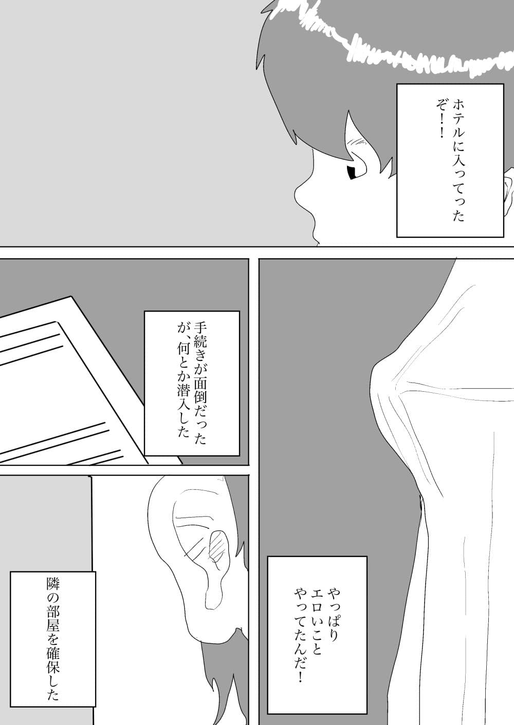 母親と共に寝取られる サンプル 5