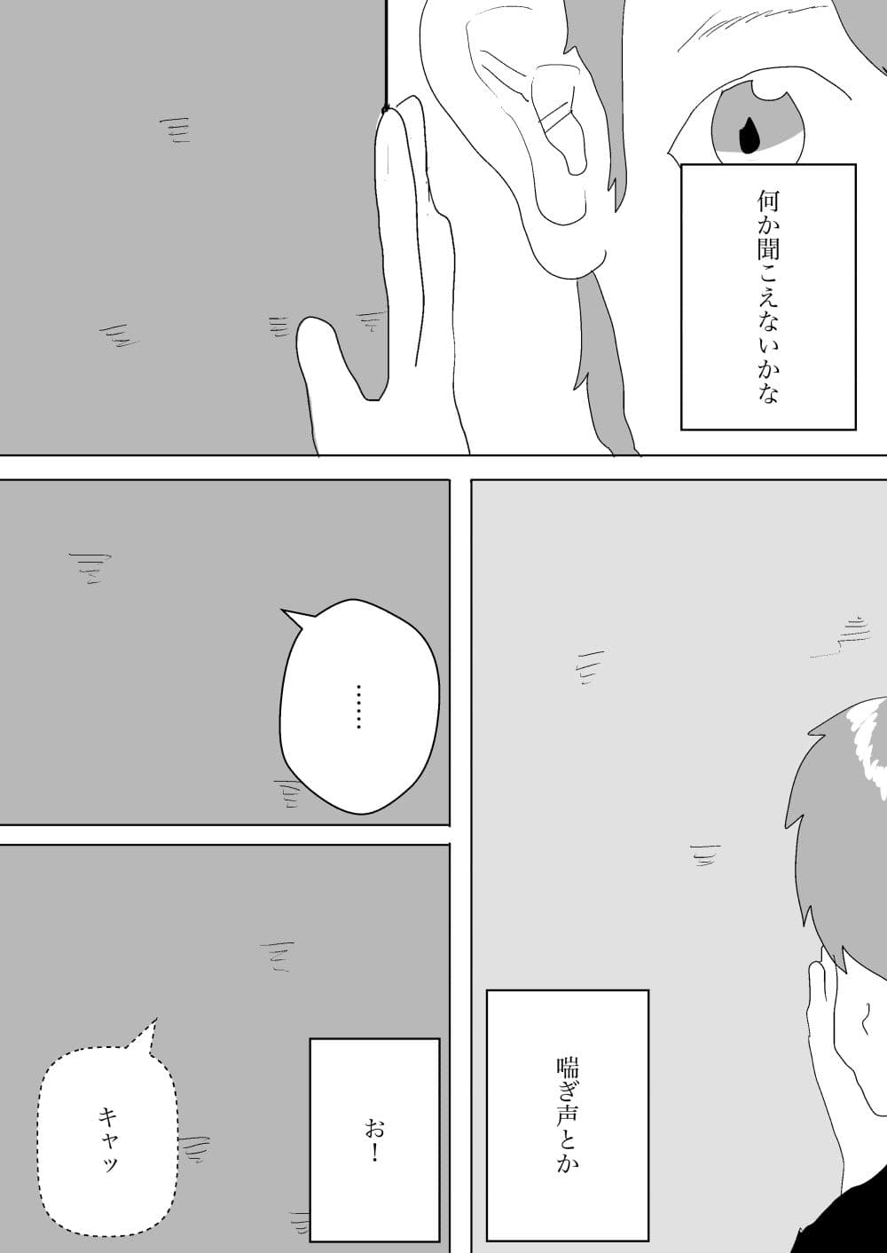 母親と共に寝取られる サンプル 6