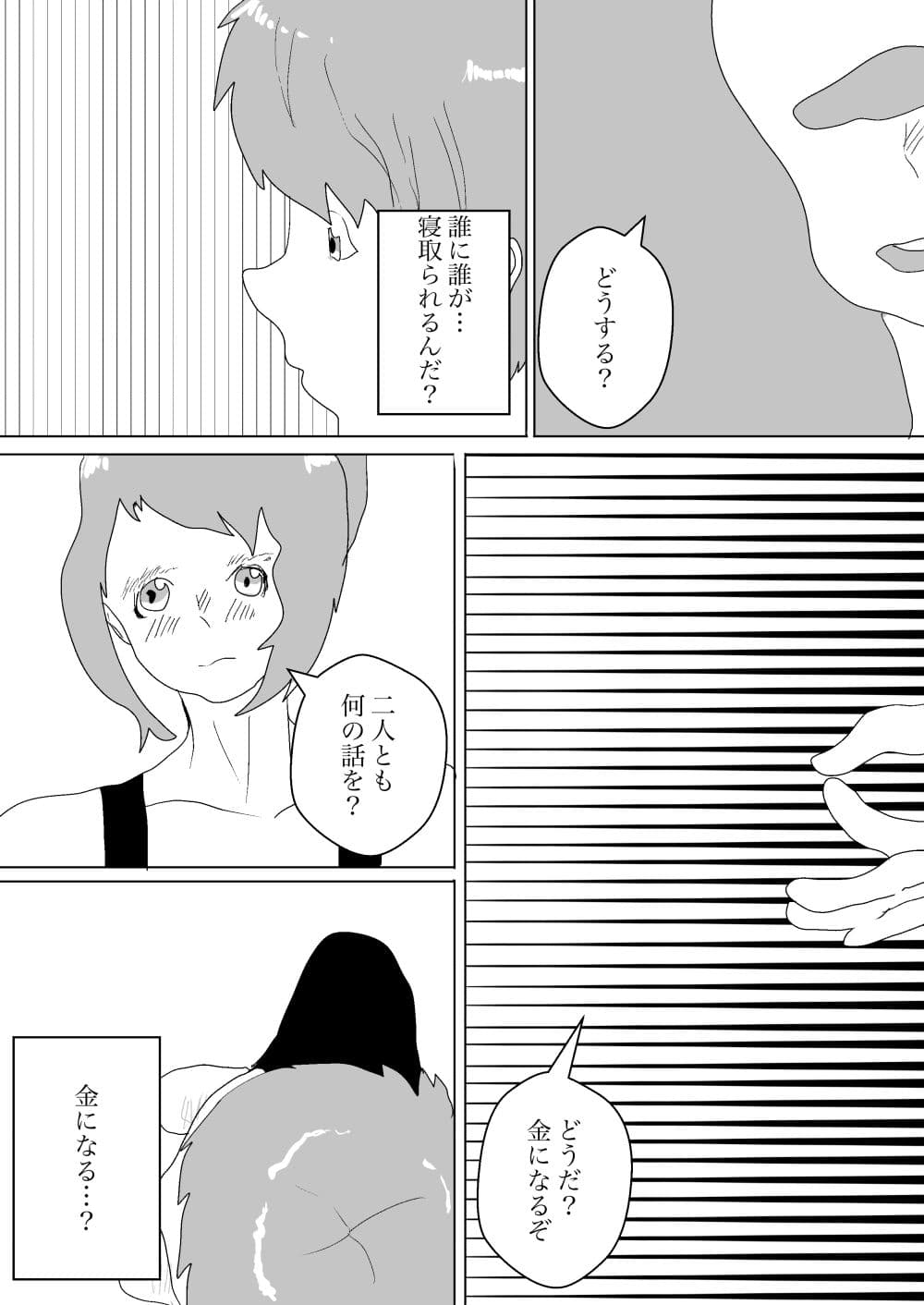 母親と共に寝取られる サンプル 7