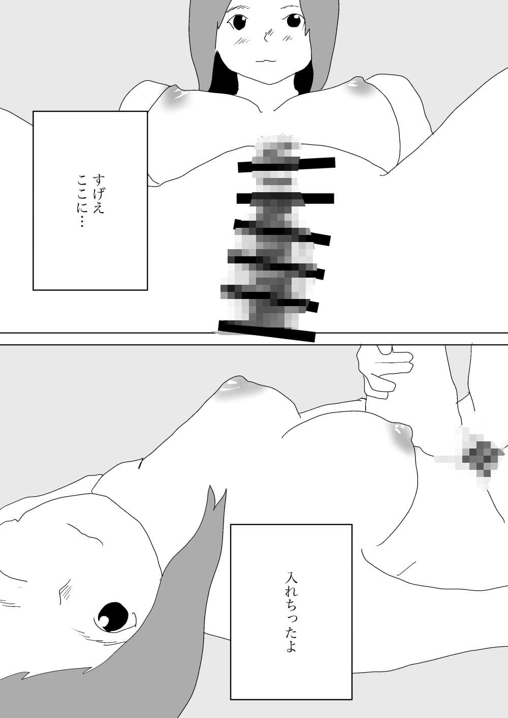 母親と共に寝取られる サンプル 8