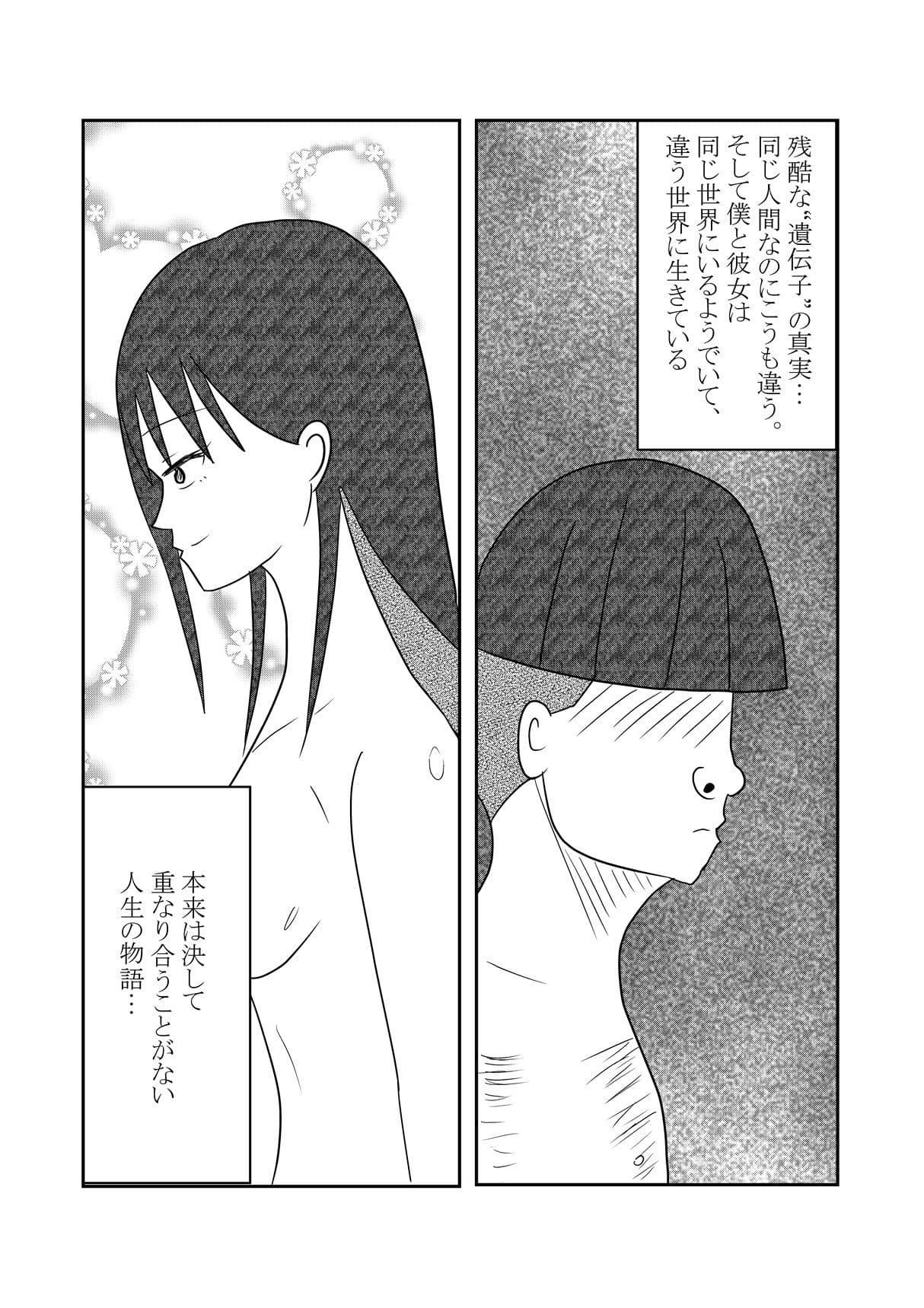 放課後風俗部 サンプル 3