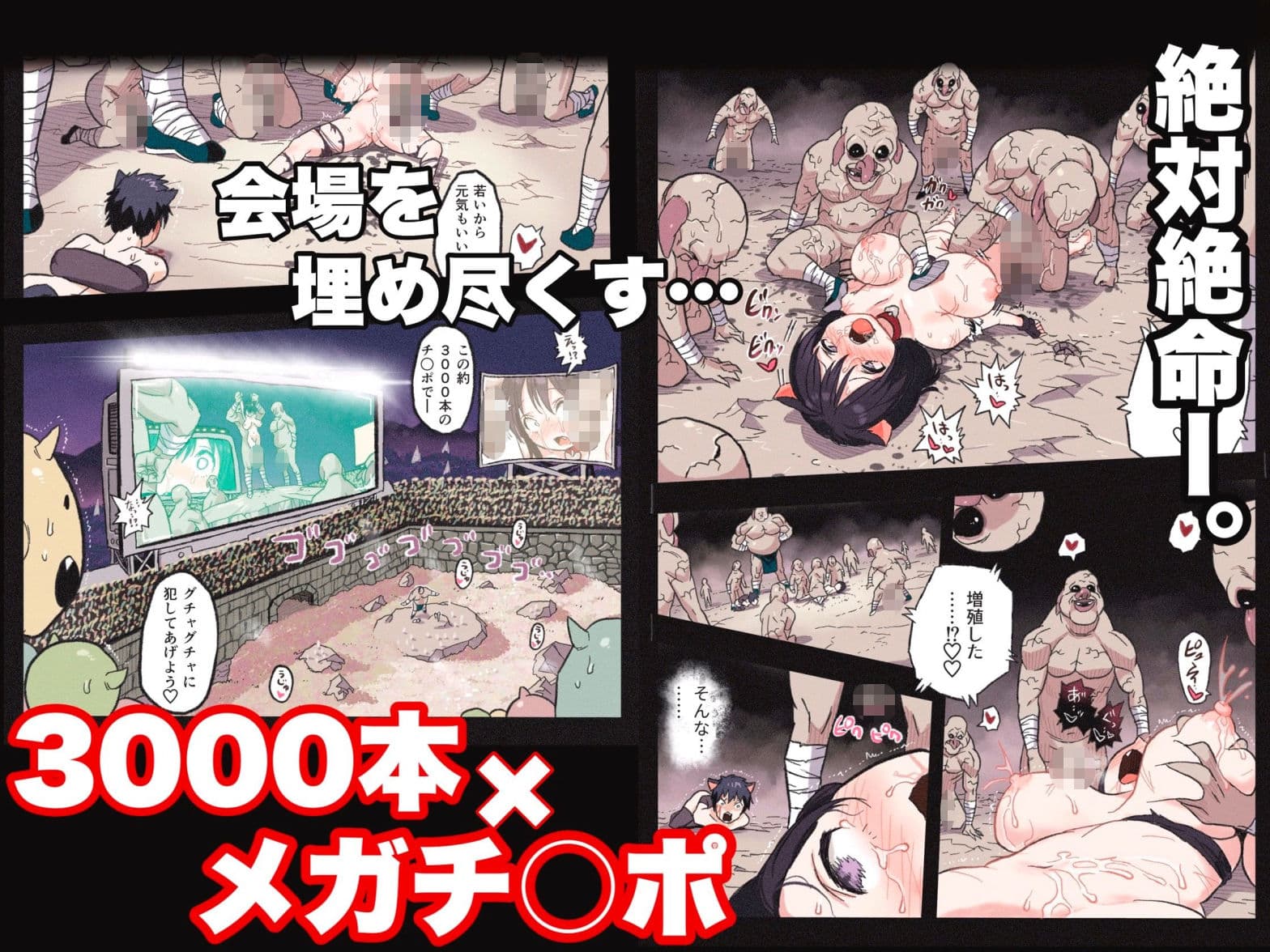 まんこく武術会4〜ヤク漬け★ねこ娘調教編〜 サンプル 3