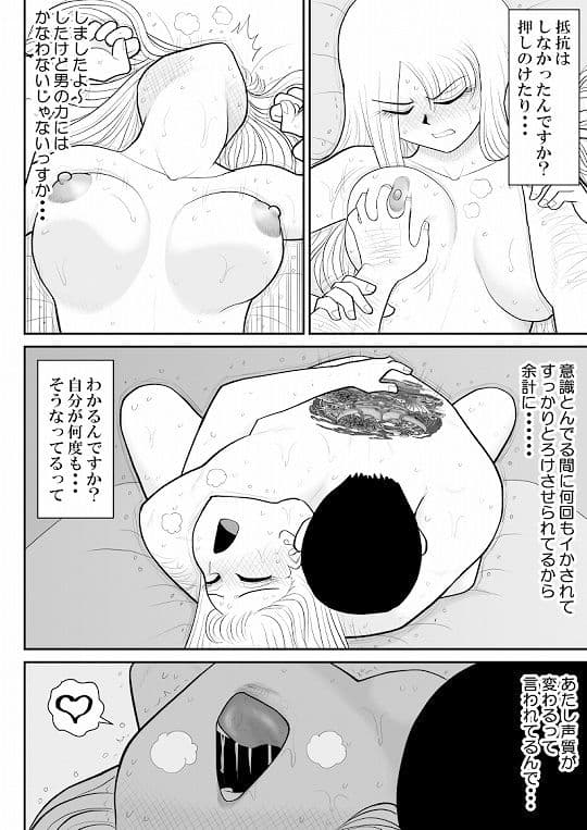 浮気インタビュー サンプル 3
