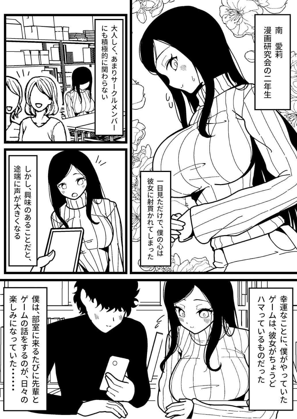 センパイネトラレ サンプル 2