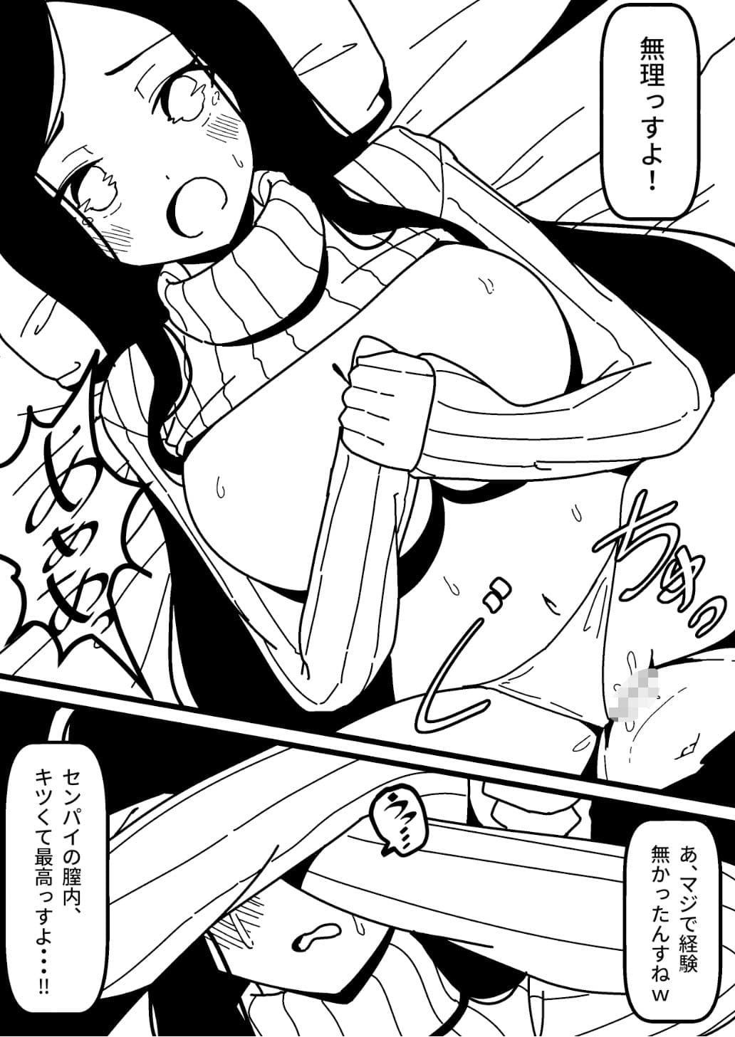 センパイネトラレ サンプル 5