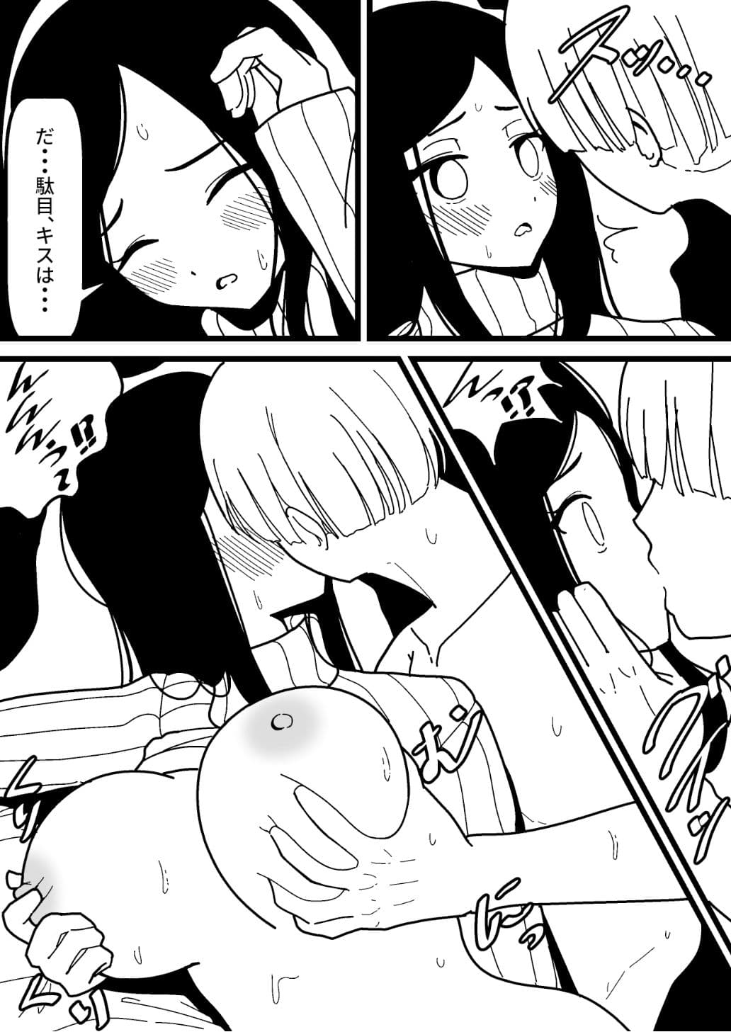 センパイネトラレ サンプル 6