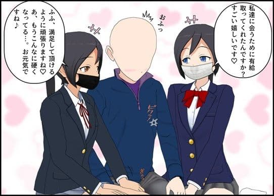 お届け J〇唾液ローション サンプル 1