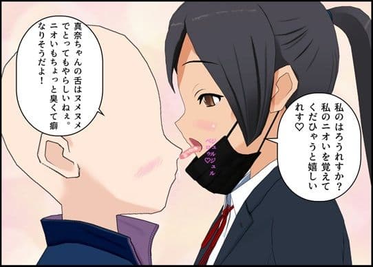 お届け J〇唾液ローション サンプル 3