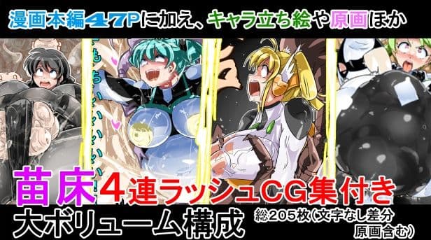 Gヒロイン誕生秘話 サンプル 1