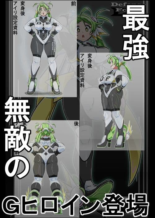 Gヒロイン誕生秘話 サンプル 4