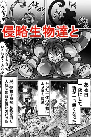 Gヒロイン誕生秘話 サンプル 6