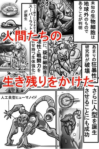 Gヒロイン誕生秘話 サンプル 7