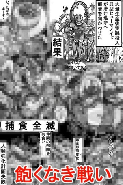 Gヒロイン誕生秘話 サンプル 8