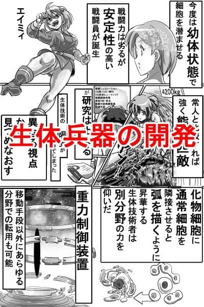 Gヒロイン誕生秘話 サンプル 9