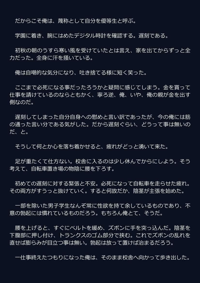 村崎雫は、金玉大好きスケベギャルで、良い匂いがする サンプル 2
