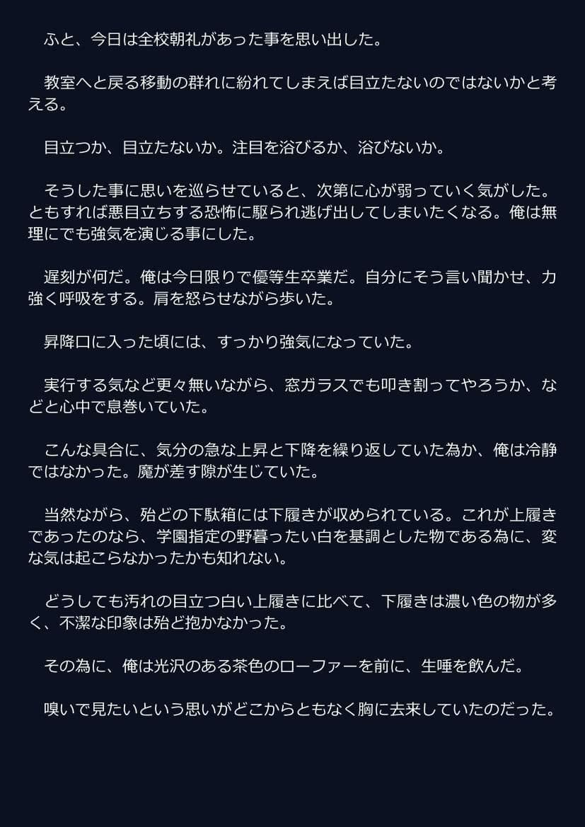 村崎雫は、金玉大好きスケベギャルで、良い匂いがする サンプル 3