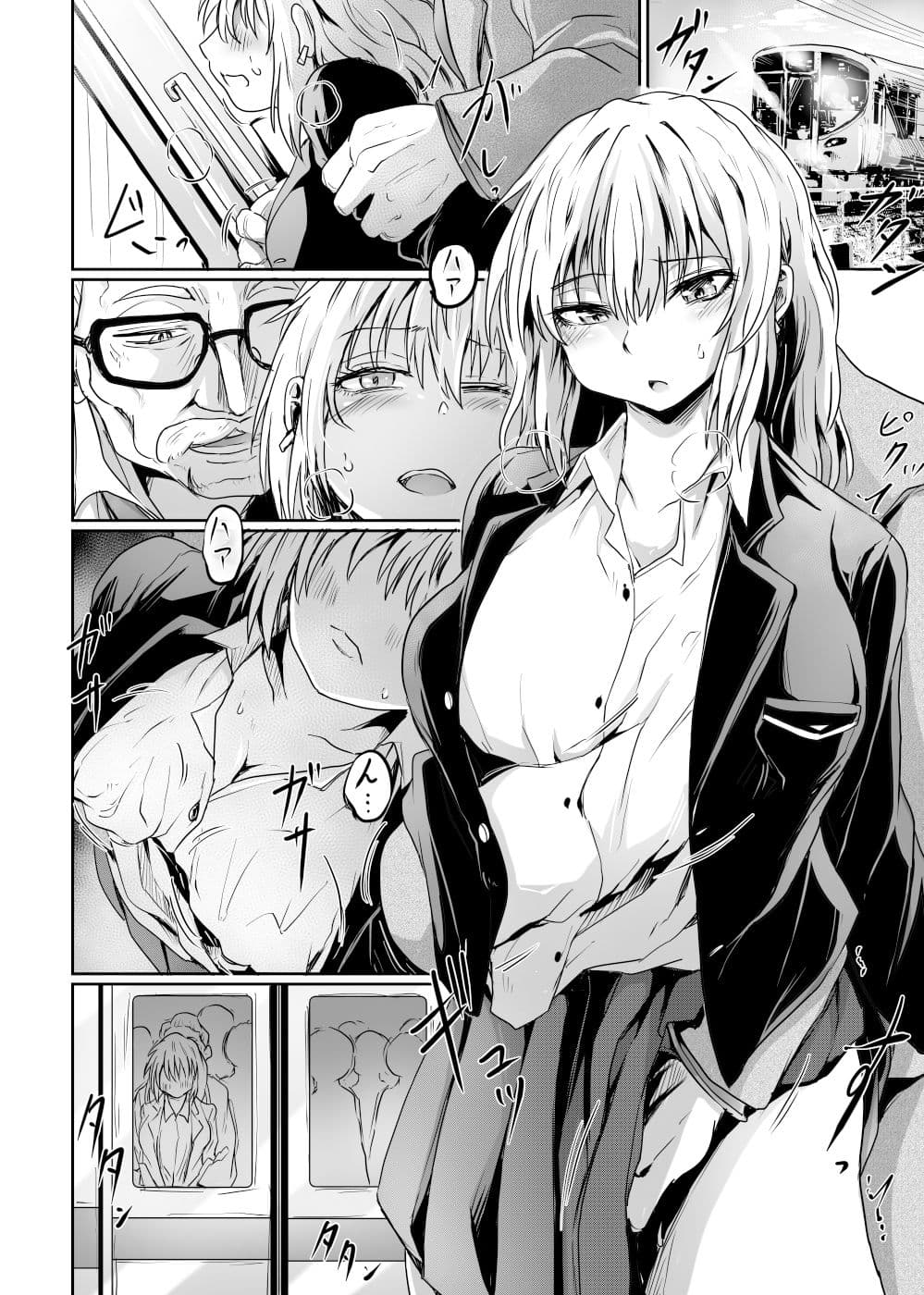 始まりは痴●から サンプル 1