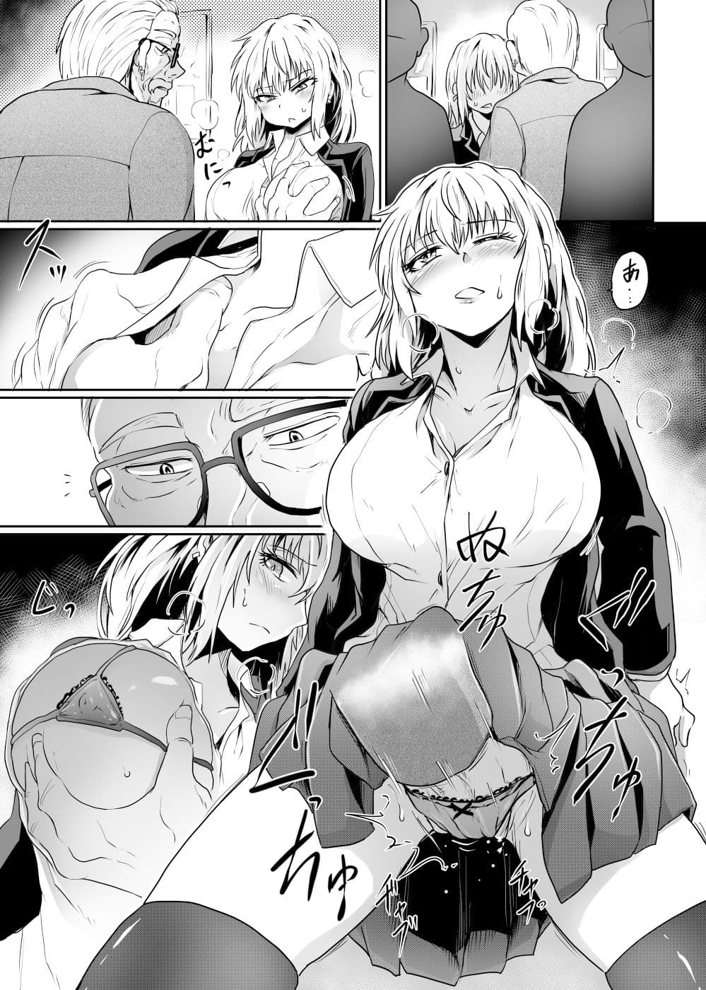 始まりは痴●から サンプル 4