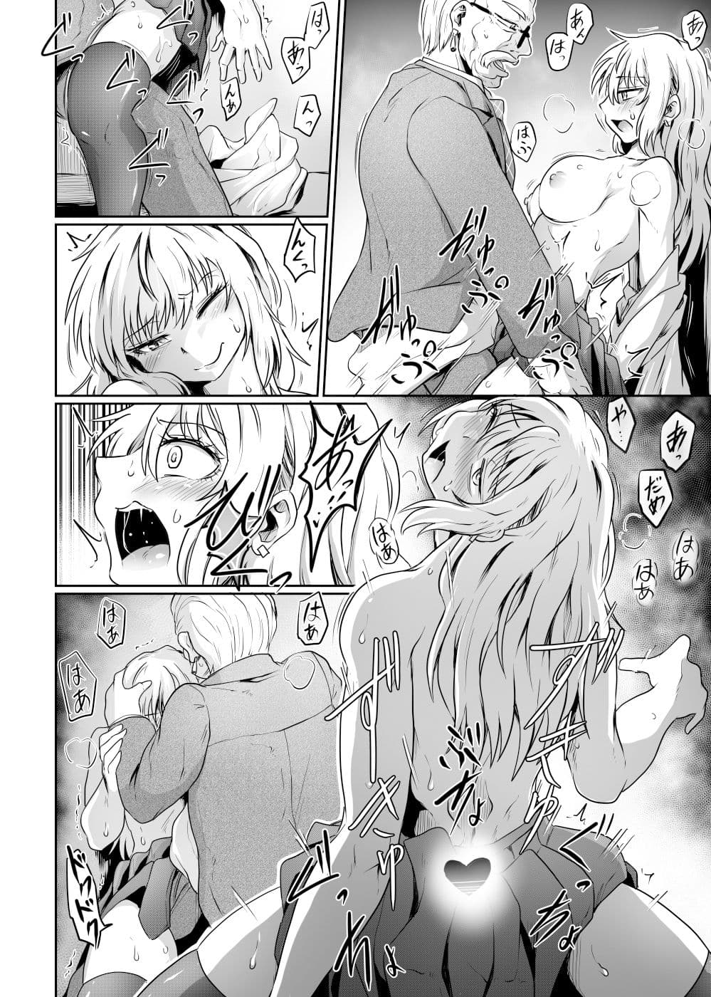 始まりは痴●から サンプル 5