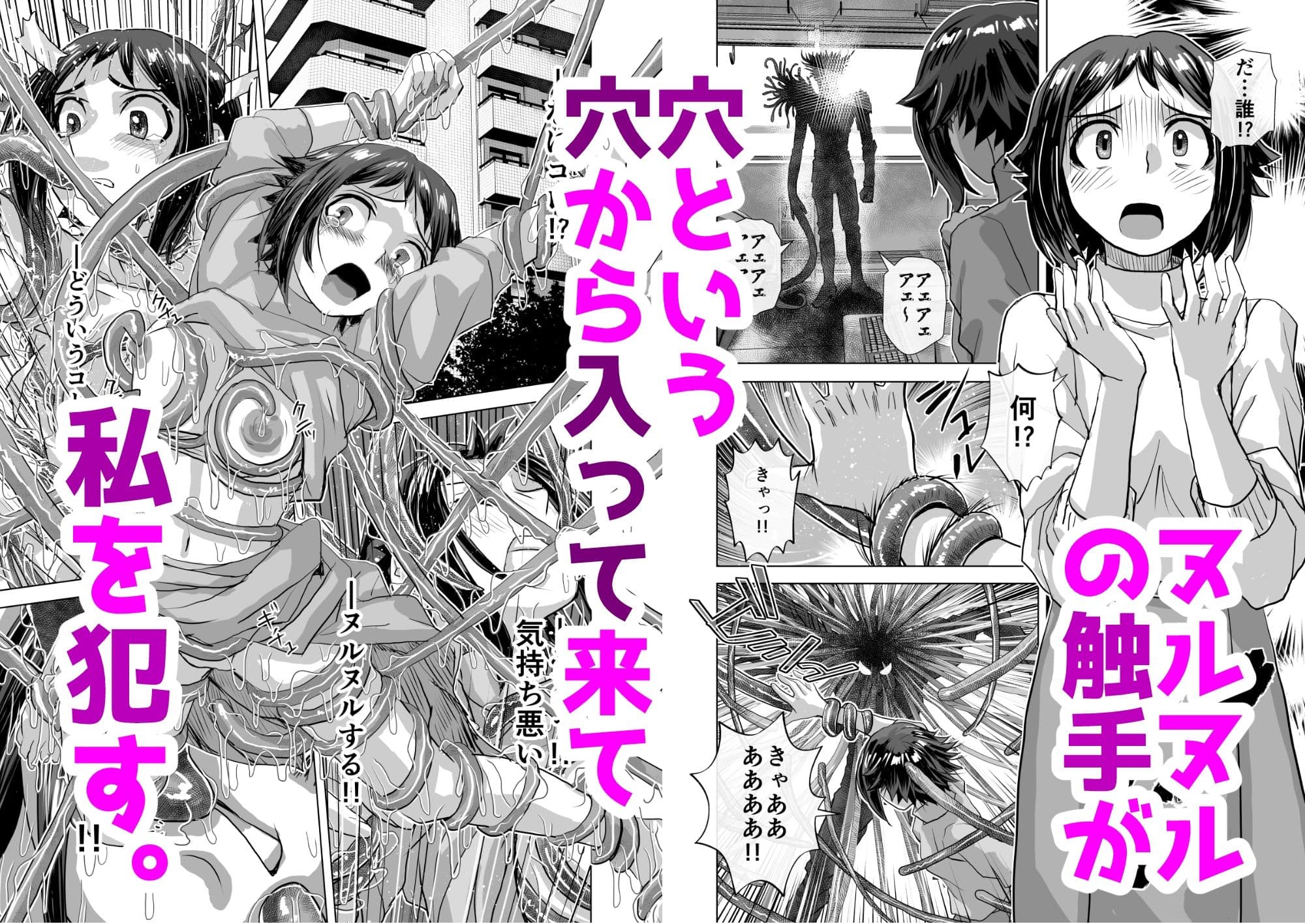 BEYOND（ビヨンド）〜愛すべき彼方の人びと12 オンナは寝取られて怪人になる。 サンプル 2