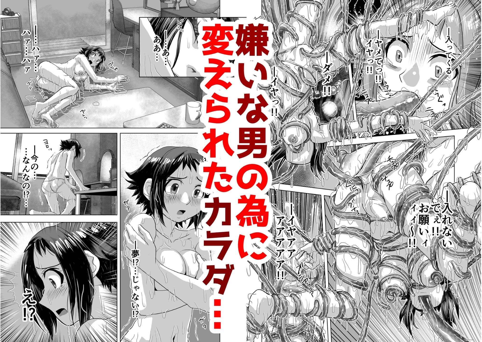 BEYOND（ビヨンド）〜愛すべき彼方の人びと12 オンナは寝取られて怪人になる。 サンプル 3