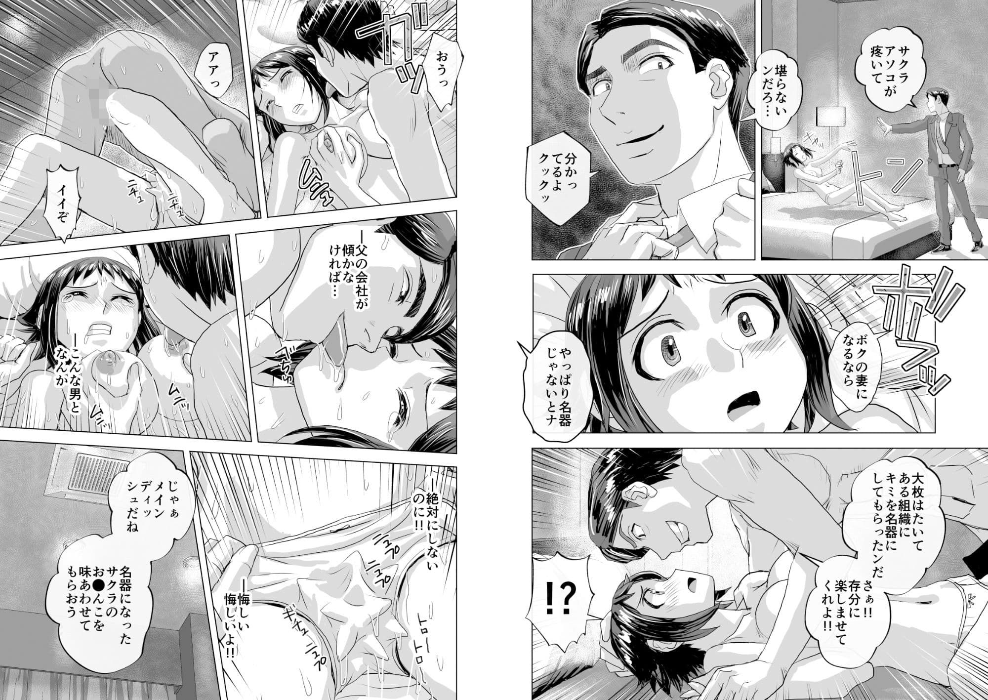 BEYOND（ビヨンド）〜愛すべき彼方の人びと12 オンナは寝取られて怪人になる。 サンプル 5